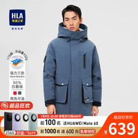 HLA 海澜之家 中长款羽绒服男冬季鹅绒服外套男冬季 深蓝U9