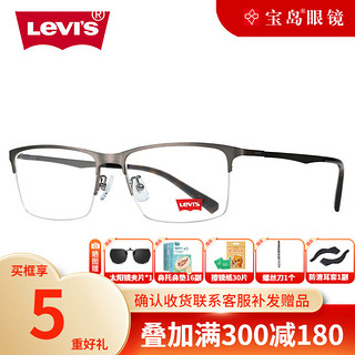 李维斯（Levi's）近视眼镜经典框轻薄可配近视镜片【含蔡司视特耐1.56防蓝光片】 LS05252ZB-C03