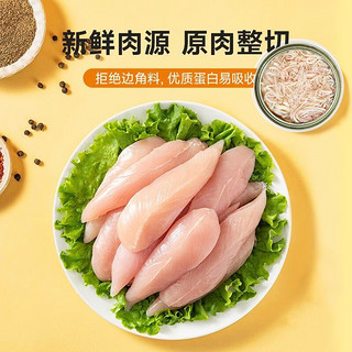 贝意品猫罐头羊奶鸡肉营养补水汤罐头成幼猫粮湿粮猫饭套餐包主食罐 鸡胸肉32罐(呵护肠胃)多发20支猫 85g