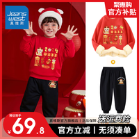 真维斯儿童加绒套装秋冬款男孩新年款拜年服洋气卫衣保暖卫裤男童 【1套lt加厚VDi9】sO78 110