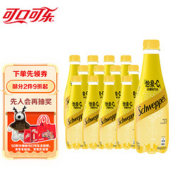 Fanta 芬达 Schweppes 怡泉 +C 汽水 柠檬味 400ml*12瓶