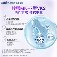 Ostelin奥斯特林DK2成人钙片成年女性孕期补钙中老年60粒*2