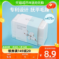 88VIP：MINISO 名创优品 加厚75片轻薄400片组合化妆棉475片卸妆棉湿敷棉片