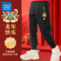 真维斯男童裤子秋冬加绒加厚保暖棉裤冬季过年卫裤新年款长裤儿童运动裤 【摇粒绒】黑/平安福龙 160cm