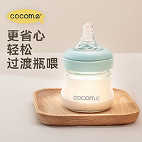 cocome 可可萌 小CC新生儿0~3月玻璃奶瓶小型便捷奶瓶90M