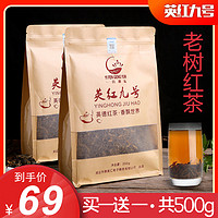 一分耕耘 买1送1送原装 英红九号 中国茗茶 红茶浓香型 茶叶散装 牛皮袋250克