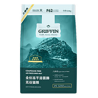 GRIFFIN 贵芬 P62无谷8种肉冻干全价猫粮 6.8kg（赠 试吃5袋+猫条10支+鸡肉冻干55g）