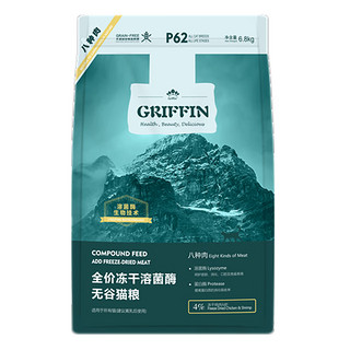 GRIFFIN 贵芬 P62 冻干双拼溶菌酶全价猫粮 1.8kg（赠 试吃50g*5包+鸡肉冻干1罐+猫条10支）