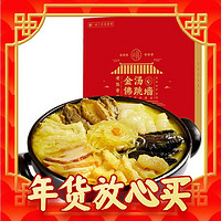 老饭骨 金汤佛跳墙 加热即食 500g*2盒