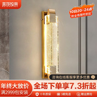 美莎拉帝客厅壁灯背景墙灯新中式楼梯气泡壁灯轻奢水晶别墅主卧室床头壁灯 A款壁灯 超大号L100*W100*H800mm
