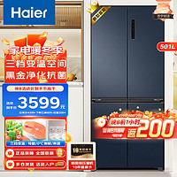 Haier 海尔 冰箱 501升多门双变频节能新一级冰箱能效风冷无霜三档变温嵌入式双循环净味