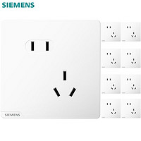 家装季：SIEMENS 西门子 皓彩系列米绒白 哑光磨砂奶油风 五孔插座十只装