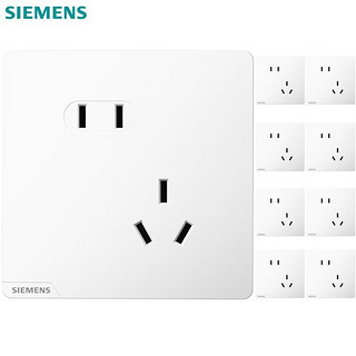 SIEMENS 西门子 皓彩系列米绒白 哑光磨砂奶油风 五孔插座十只装