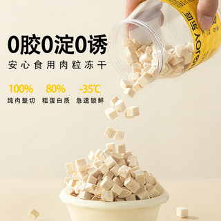 冻干猫零食鸡肉粒鸡心桶装鸭鸡胸肉增肥营养发腮幼猫狗粮猫咪零食