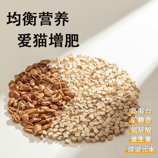 冻干猫零食鸡肉粒鸡心桶装鸭鸡胸肉增肥营养发腮幼猫狗粮猫咪零食