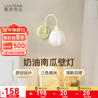 鹿家良品(LUUGAA)万物/奶油南瓜壁灯卧室床头灯玄关过道阳台客厅原木奶油风灯具 【荐】7W奶油南瓜壁灯三色光 【荐】奶油南瓜壁灯三色光7w