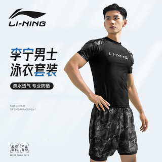 李宁（LI-NING）游泳衣男士速干透气运动短袖上衣大码防尴尬宽松泳装8681黑色XL
