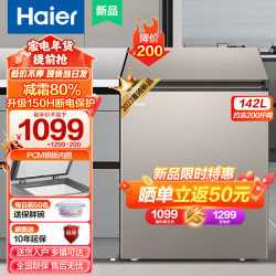 haier海尔冰柜家用小型142升一级能效节能深冷速冻商用142升