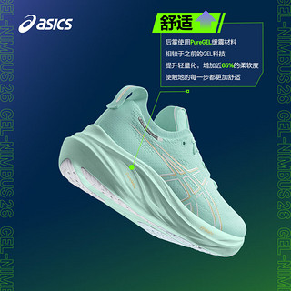 ASICS 亚瑟士 跑步鞋女鞋舒适耐磨运动鞋透气回弹缓震跑鞋 GEL-NIMBUS 26 绿色 38