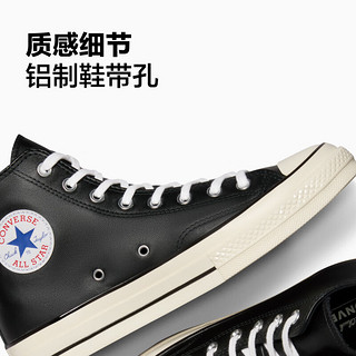 匡威（Converse） 1970S男女皮革鞋面复古高帮休闲鞋A07200C A07200C 39.5