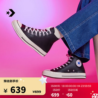 匡威（Converse） 1970S男女皮革鞋面复古高帮休闲鞋A07200C A07200C 39.5