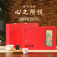 黑卡会员：茶滋味 正宗云南普洱熟茶小方片红色礼盒装500g 普洱熟茶小方片礼盒装-500g
