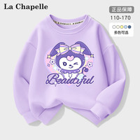 拉夏贝尔 La Chapelle【20点抢】女童卫衣春秋2024洋气儿童春季库洛米长袖上衣春装