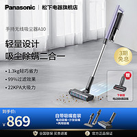 Panasonic 松下 手持无线吸尘器A10V家用小型大吸力两用吸嘴长续航智能除螨机