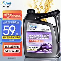 KÄRCHER 卡赫 kahe）半合成汽机油 SL 10W40 4L 合成技术10W-40 SL级 4