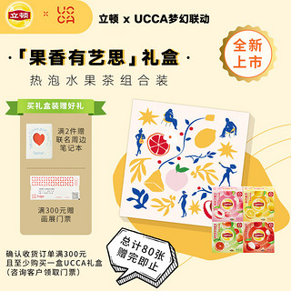 立顿（Lipton）UCCA联名水果茶组合 野兽派白桃柠檬西柚荔枝茶 7包*4盒 50.4g UCCA水果茶组合7包*4盒 50.4g