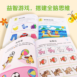 小红花幼儿启蒙系列2-3岁（全7册）阶梯数学幼儿潜能开发全脑思维升级训练左脑开发右脑开发宝宝儿童数学头脑思维启蒙