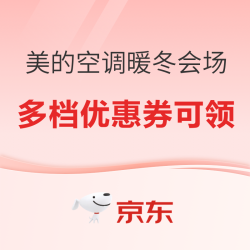 美的空调 暖冬生活季会场