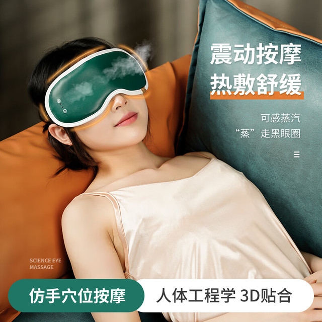 little fox 小胖狐 眼部按摩仪 冰敷热敷双模式