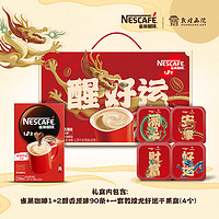 88VIP：Nestlé 雀巢 咖啡1+2三合一经典醇香原味90条 龙年礼盒