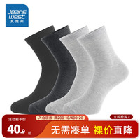 JEANSWEST 真维斯 男装长袜冬季2023男款简约弹力休闲袜子LY 黑色/深花灰/浅花灰/浅花灰6I57 F