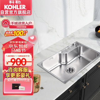 KOHLER 科勒 利欧系列 K-23684T-2KD-NA 不锈钢水槽