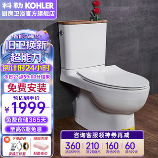 KOHLER 科勒 瑞琦系列 K-18644T-SLF 智纳静音式马桶 400mm坑距