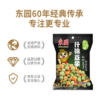 TONG GARDEN 东园 泰国芥末味什锦豆果子坚果炒货膨化休闲豆子小零食40g