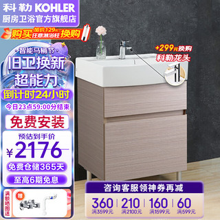 KOHLER 科勒 落地浴室柜组合600mm挂墙多功能室柜洗漱台玲纳75836浴室柜 柜体+台盆+支脚