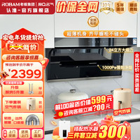 MQ 名气 ROBAM 老板名气 A5508+B305 烟灶套装 天然气