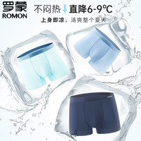 罗蒙抗菌裆男士内裤男冰丝无痕四角裤纯棉平角裤大码运动底裤青年