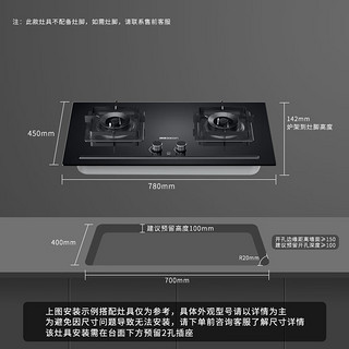 帅康（Sacon）燃气灶 5.0kW大火力猛火灶 煤气灶双眼灶 隔烟气墙 嵌入式台式两用灶具 天然气灶JZT-06-KB01E