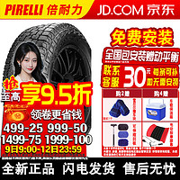 倍耐力（Pirelli）【包安装】倍耐力轮胎Scorpion All Terrain Plus全地形越野胎 255/60R18 112H 黑字 大众/玛莎拉蒂