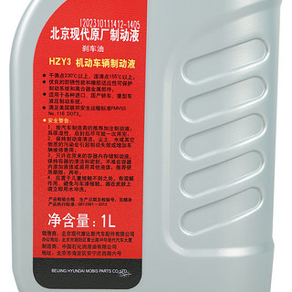 北京现代 原厂刹车油 DOT3+ 1L 朗动名图悦动伊兰特索纳塔瑞纳途胜IX35全系