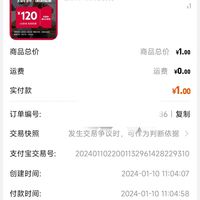 订单截图缩略图