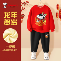 SNOOPY 史努比 儿童加绒龙年拜年服套装 加绒卫衣卫裤两件套装