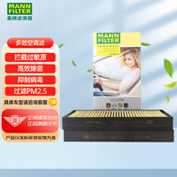 曼牌滤清器 曼牌(MANNFILTER)多效空调滤清器空调滤芯空调滤FP2941-2适用于宝马X5/X6