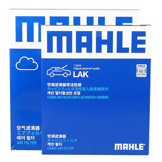 MAHLE 马勒 滤芯套装 华晨宝马适用 空气滤+空调滤 宝马X3 18至22款 2.0T