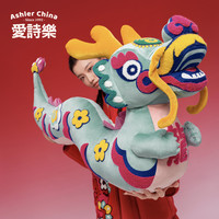 HomeDeco 爱诗乐 其樂龍龍长条抱枕龙年春节新年中式靠枕女生睡觉夹腿抱睡枕