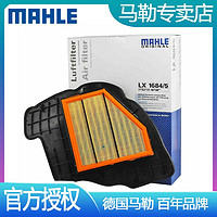 MAHLE 马勒 空气滤芯适用于宝马5系GT 6系7系X5 X6 4.0T 4.4T LX1684双滤